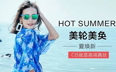 CB·夏尚新丨你不可错过的夏季真丝新款