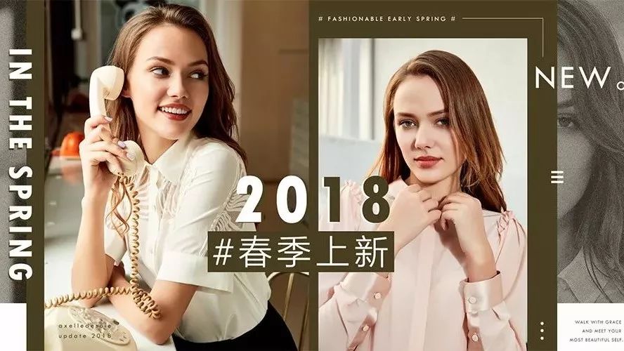 axelledesoie | 春装上新，2018丝享开春时髦秘籍