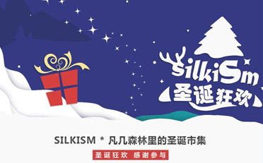 SILKISM | 凡几圣诞市集完满收官，感恩与你共度狂欢！